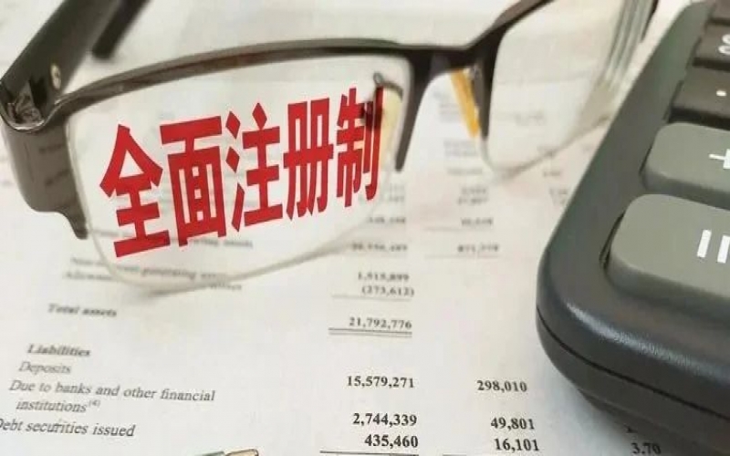 注册制改革背景下的企业上市规划（5）
