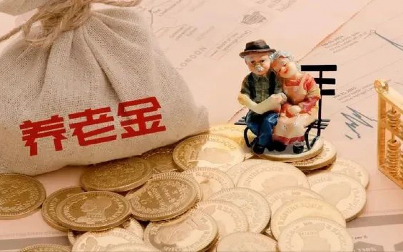 2024年养老金上涨消息落地，3类人上涨，6类人不涨，怎么回事？