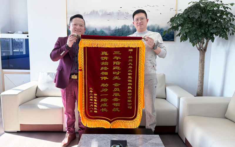 携手三年，共同发展，共创辉煌！
