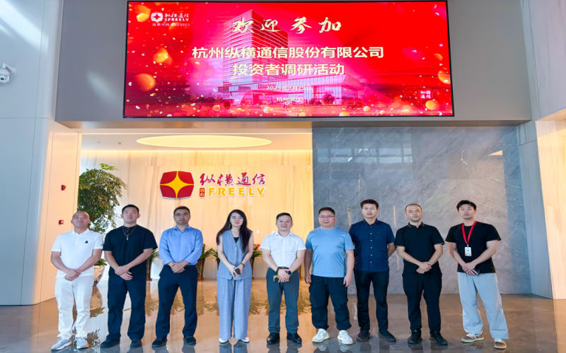 浙江董秘俱乐部携会员企业走进纵横通信（603602）